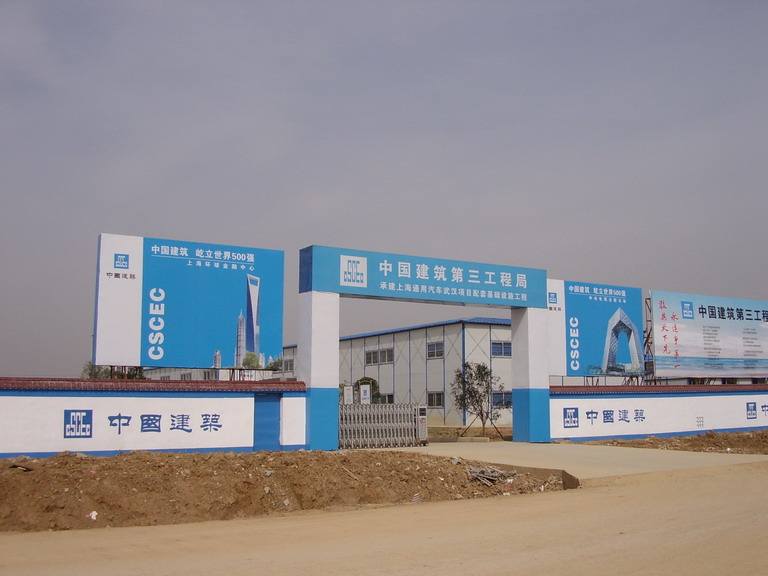 中建三局工程總承包公司安裝分公司監(jiān)控、道閘項(xiàng)目